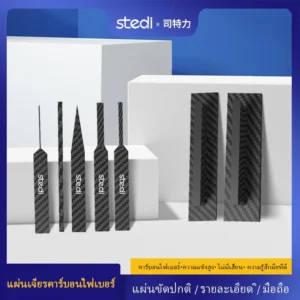 Stedi MS-D4 แผ่นกระดาษทรายขัด คาร์บอนไฟเบอร์ Carbon Fiber Sanding Plate Set